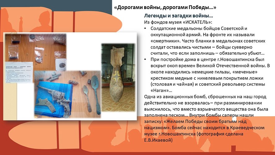 «Дорогами войны, дорогами Победы»